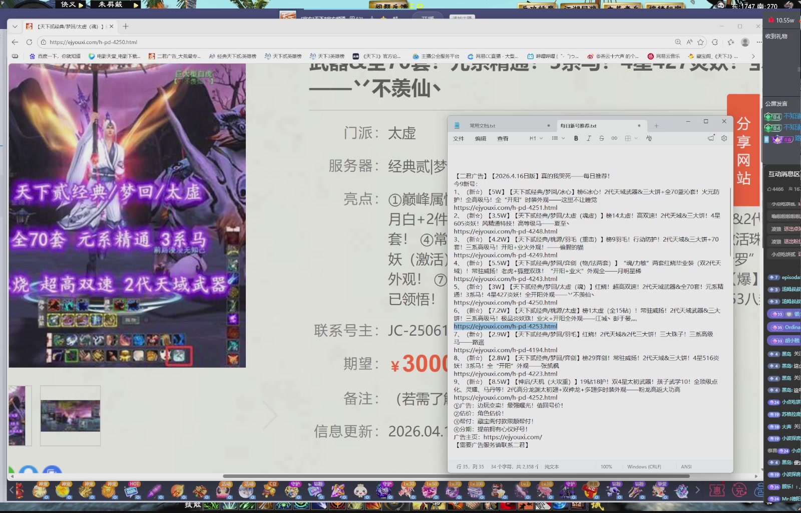 1.9——天下贰经典版！三端互通！
