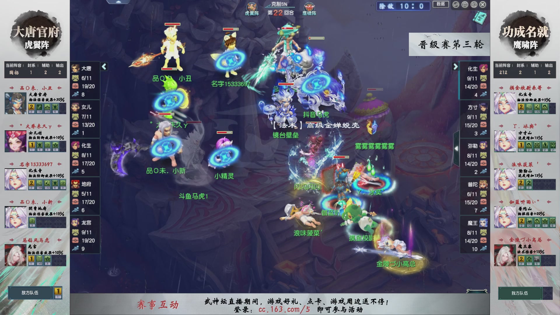 【重播】第237届武神坛-晋级赛