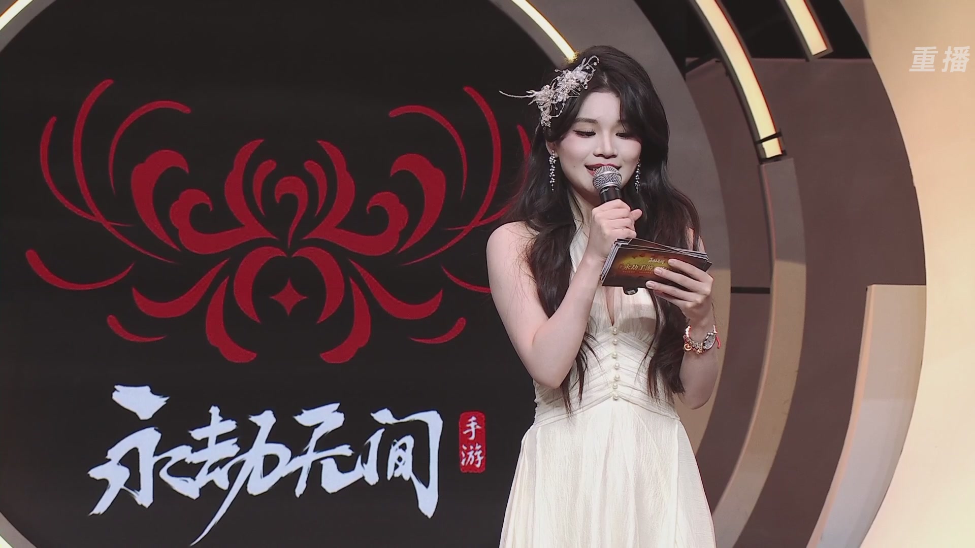 【重播】永劫手游聚宝之夜