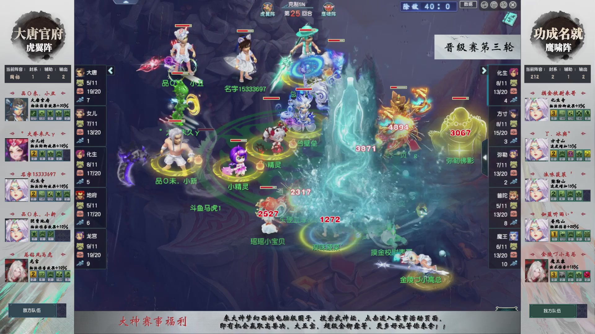 【重播】第237届武神坛-晋级赛