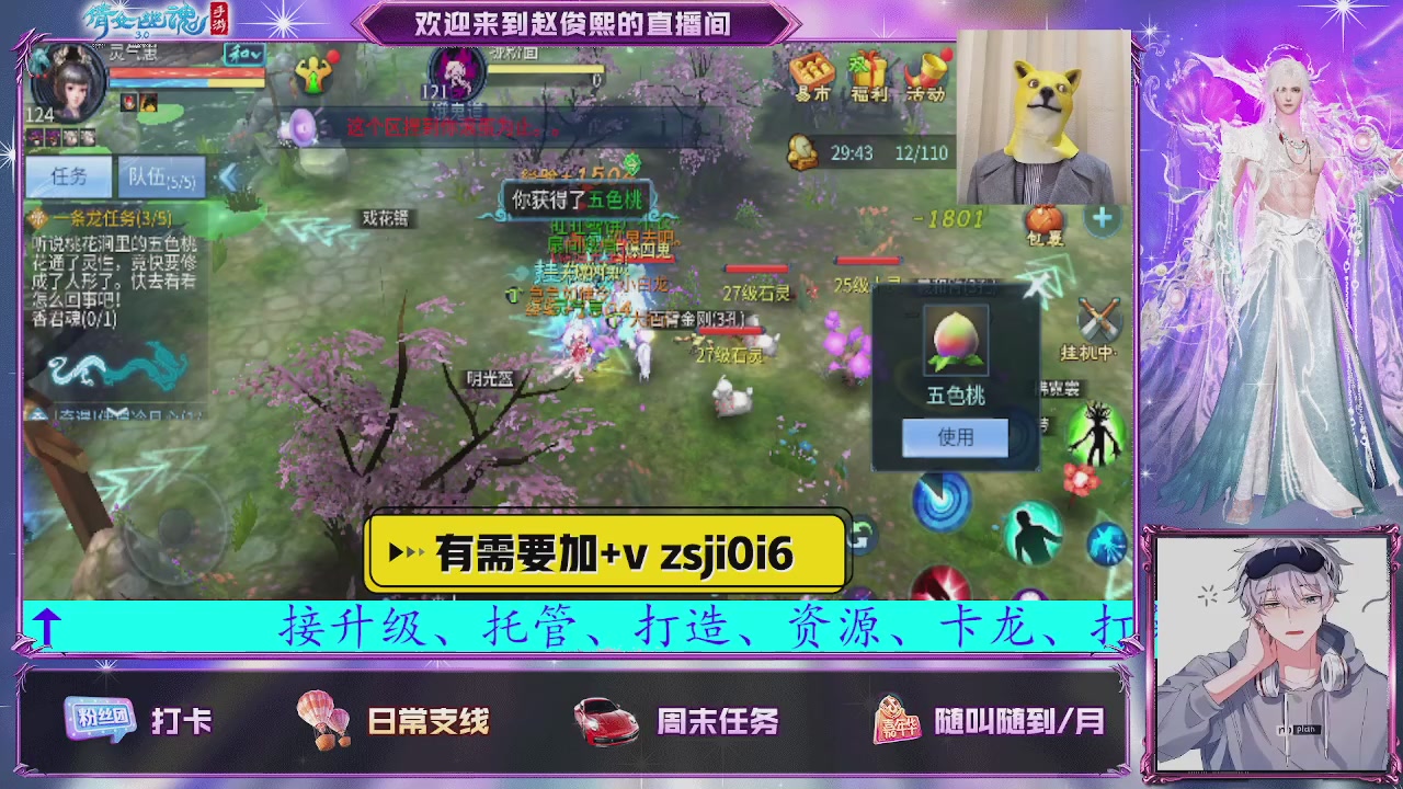 接托管、接各种~