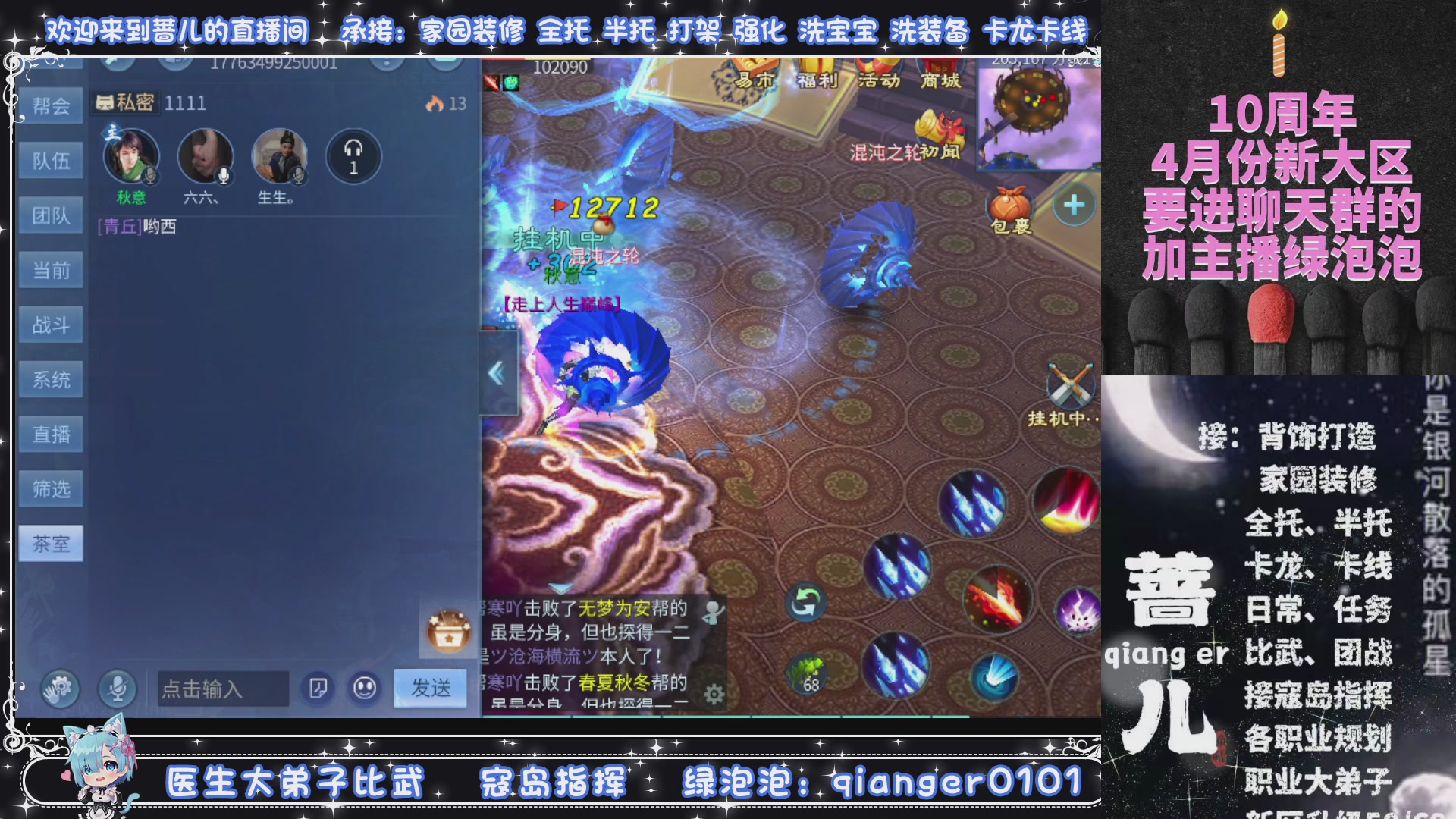 十周年大区~微微一笑，来预约