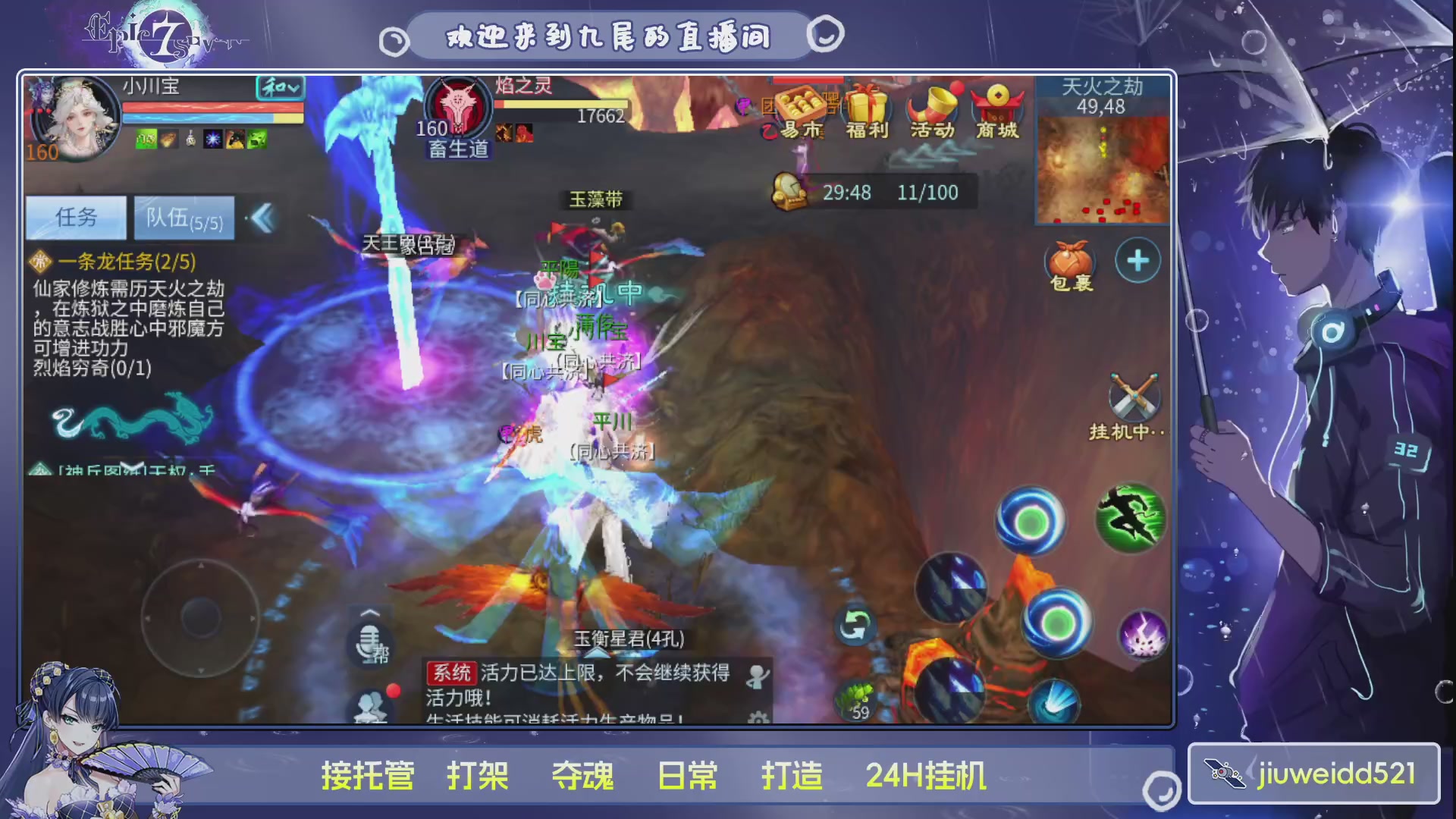 新人主播接托管