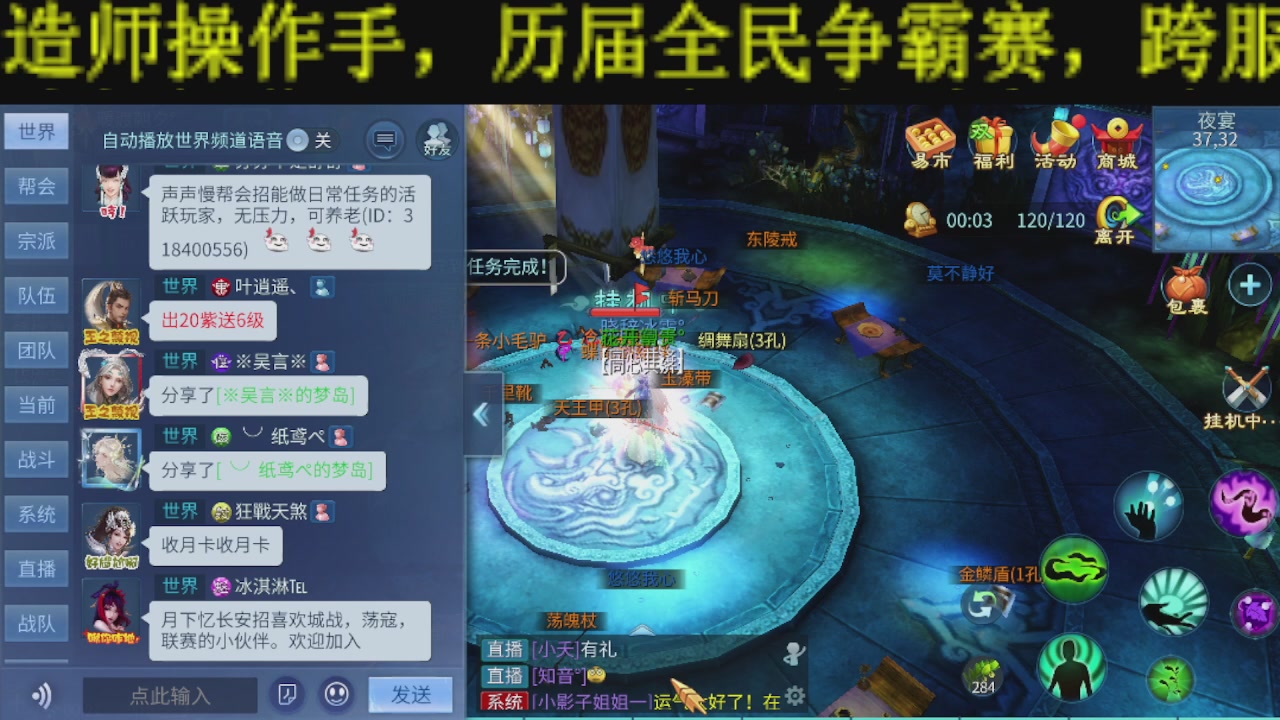 顶级操作手接斗魂比武