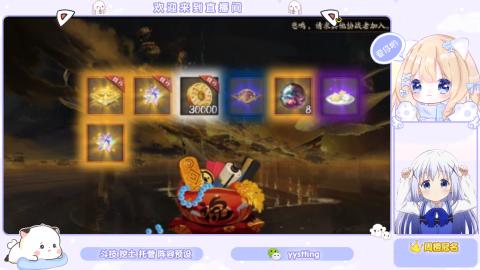 接托管 预设 超鬼王