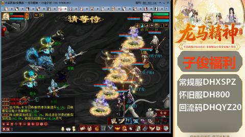 新服<剑荡八荒>新手码：DHXSPZ