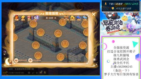 接九转 蜃境 勇武剑会