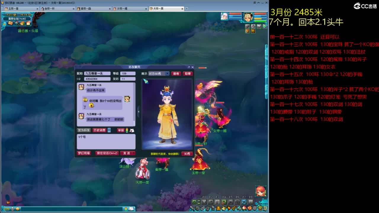 各大区接跑环，玉 第2段