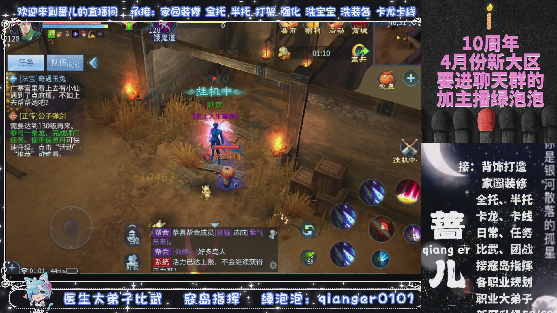 十周年大区~微微一笑，来预约