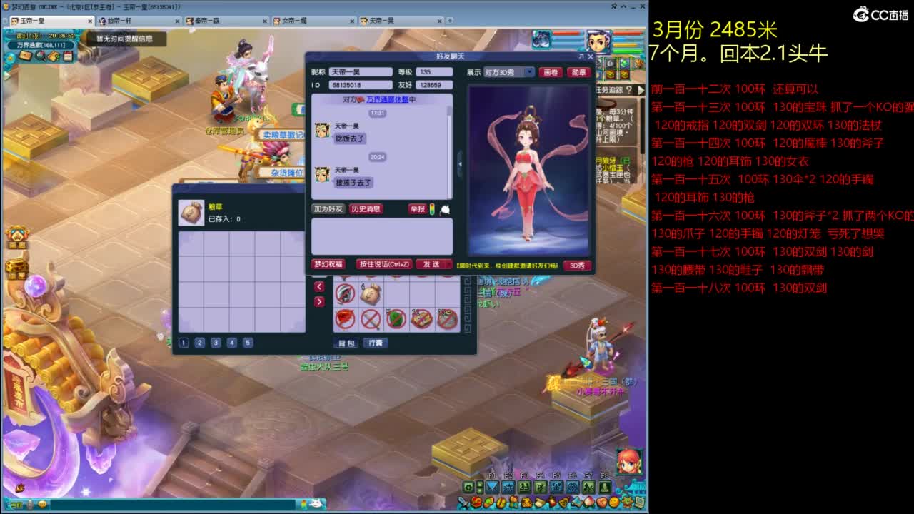 各大区接跑环，玉 第3段