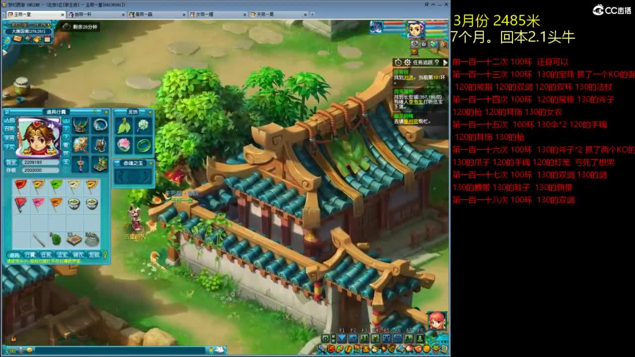 各大区接跑环，玉 第4段