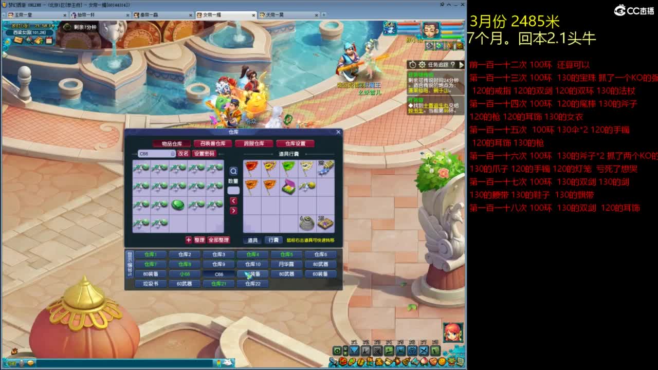 各大区接跑环，玉 第5段