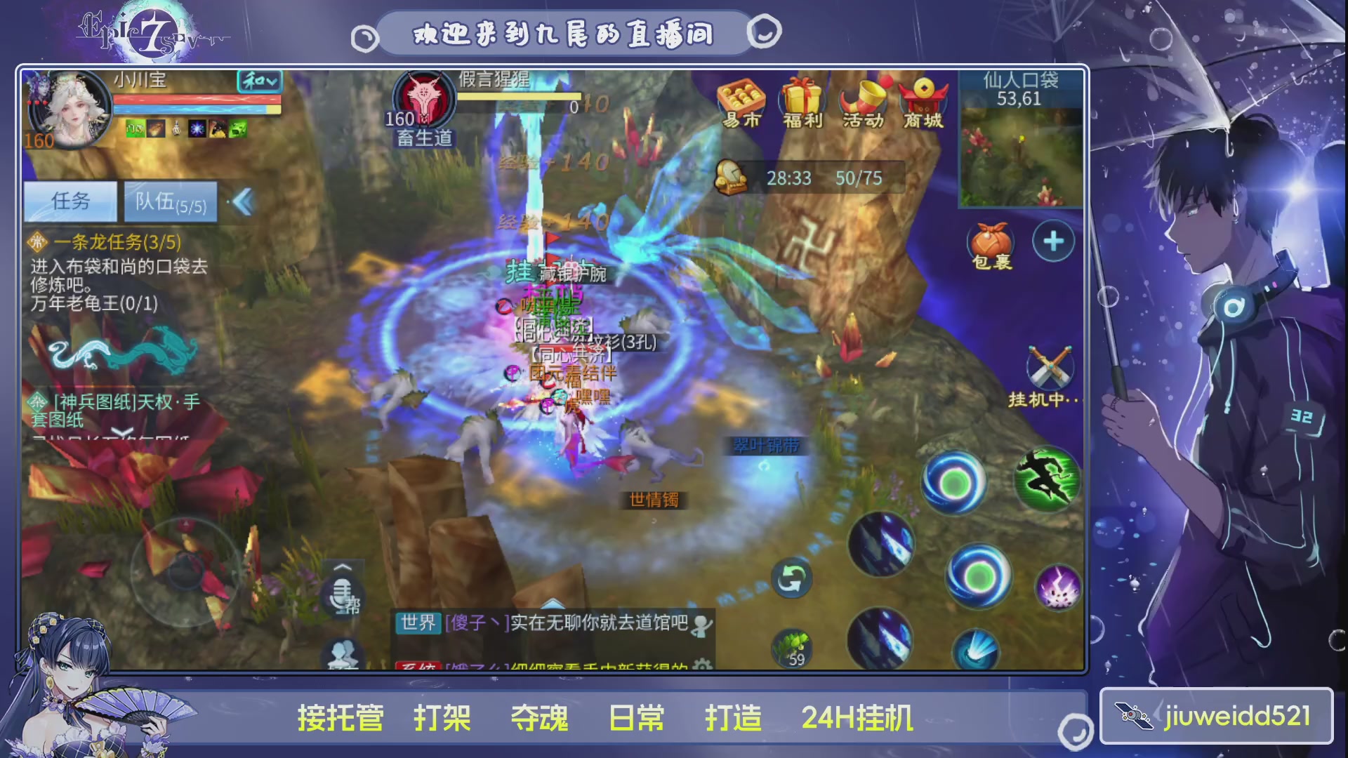 新人主播接托管