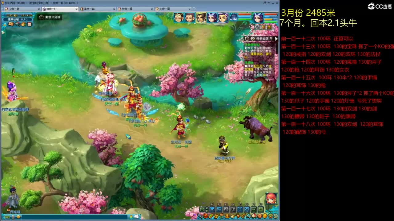 各大区接跑环，玉 第6段