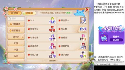 接熔练-找号-金银-练宠托管粽子月饼