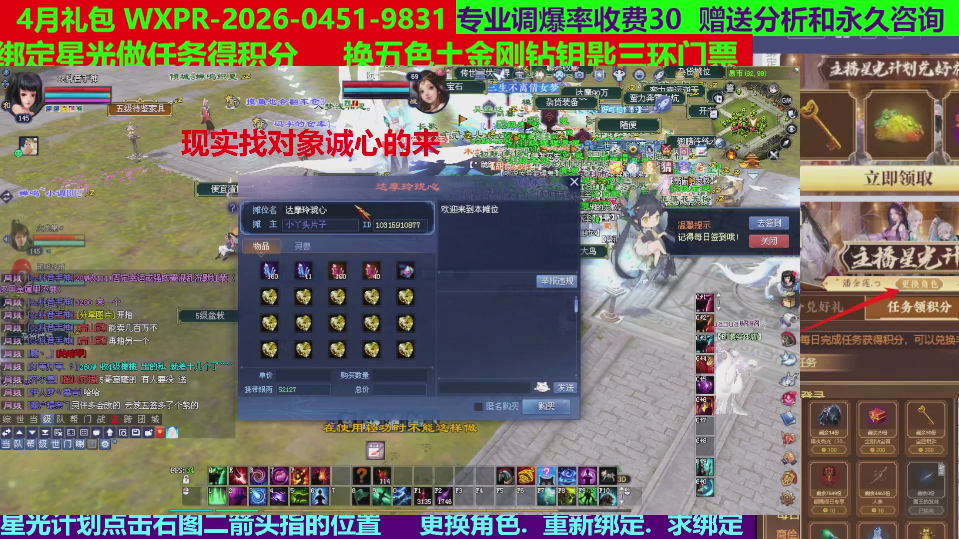 每天16小时地狱海画扇500幸运