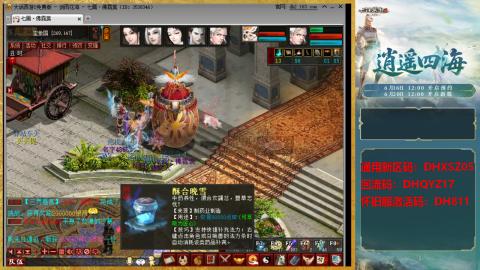 新区激活码：DHXSZ05