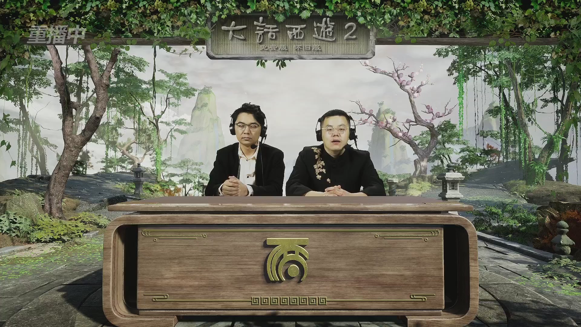 【重播】《大话西游2免费版》怀旧服天梯巅峰战春季赛