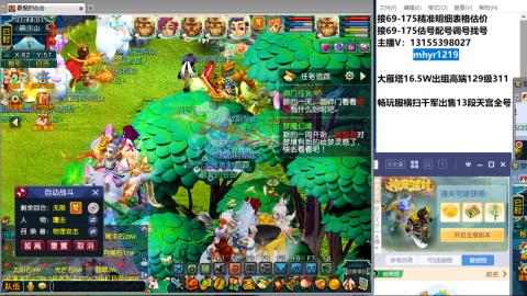 接估号配号调号找号