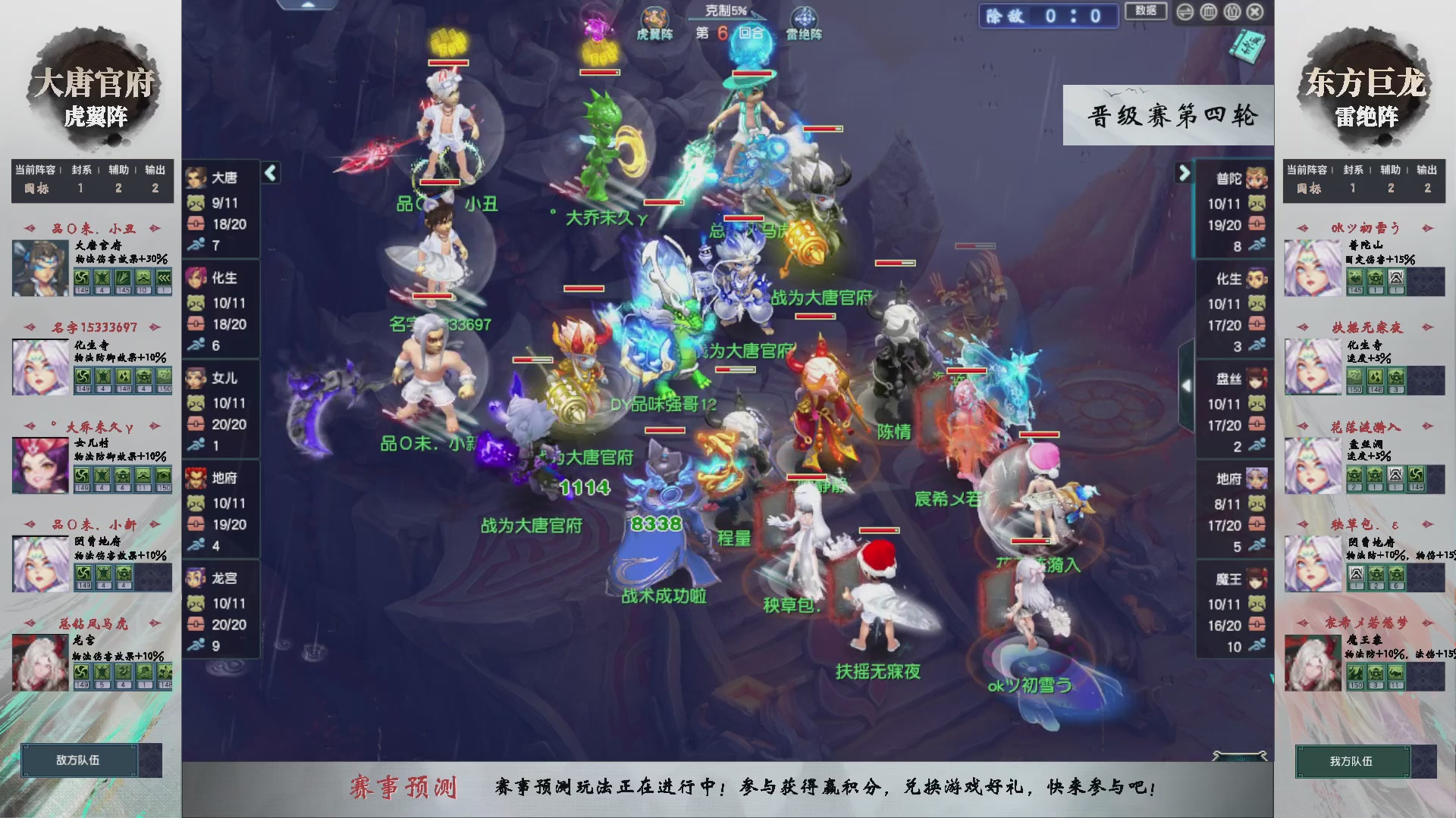 【重播】第237届武神坛-晋级赛