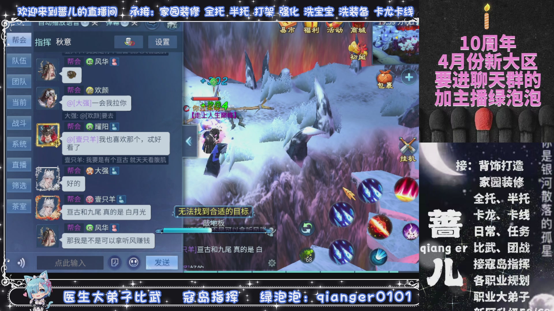 十周年大区~微微一笑，来预约