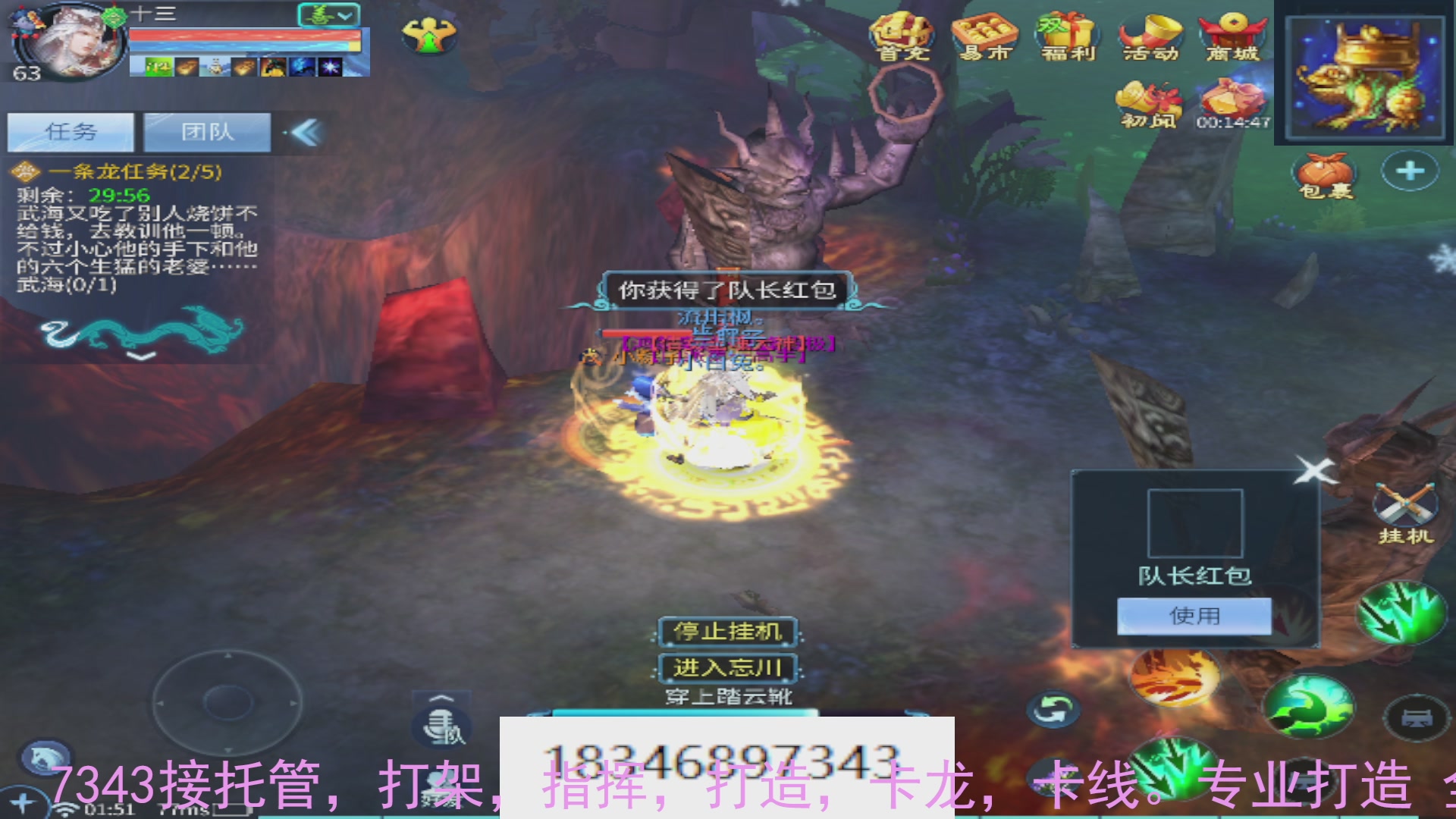 需要托管么？倩女最敬业主播