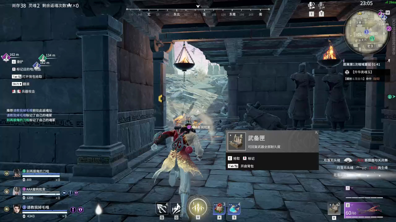 【永劫无间】【刘炼-排位赛三排-精彩集锦-20260417-02-07-10】