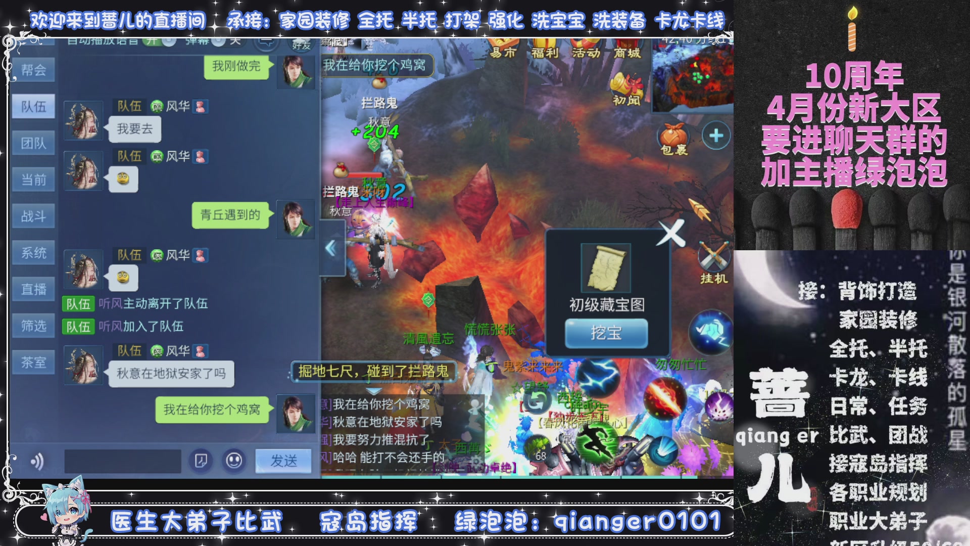 十周年大区~微微一笑，来预约