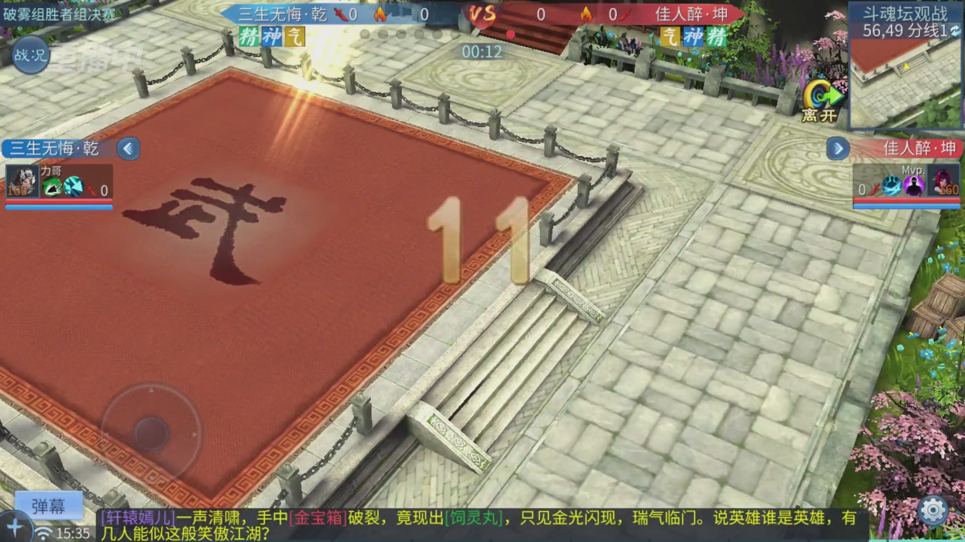 【重播】第二十七届太一斗魂坛跨服冠军专访