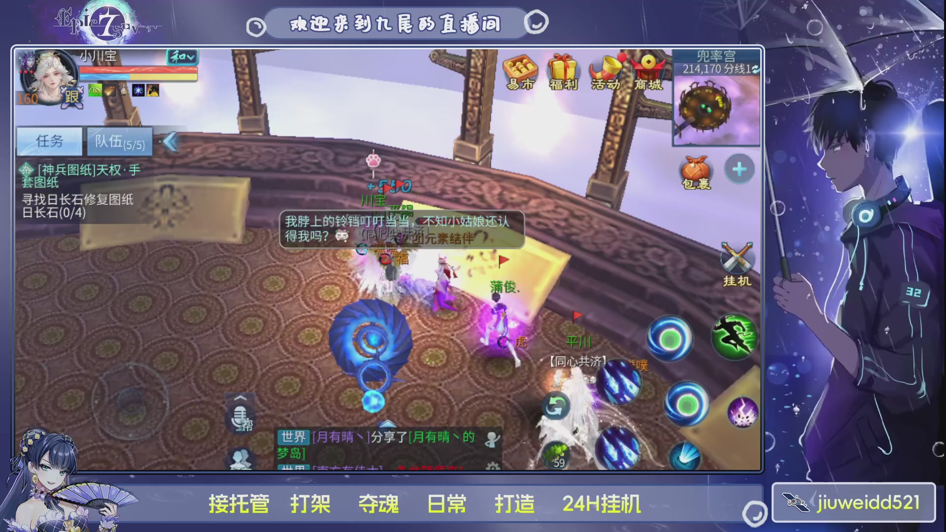 新人主播接托管