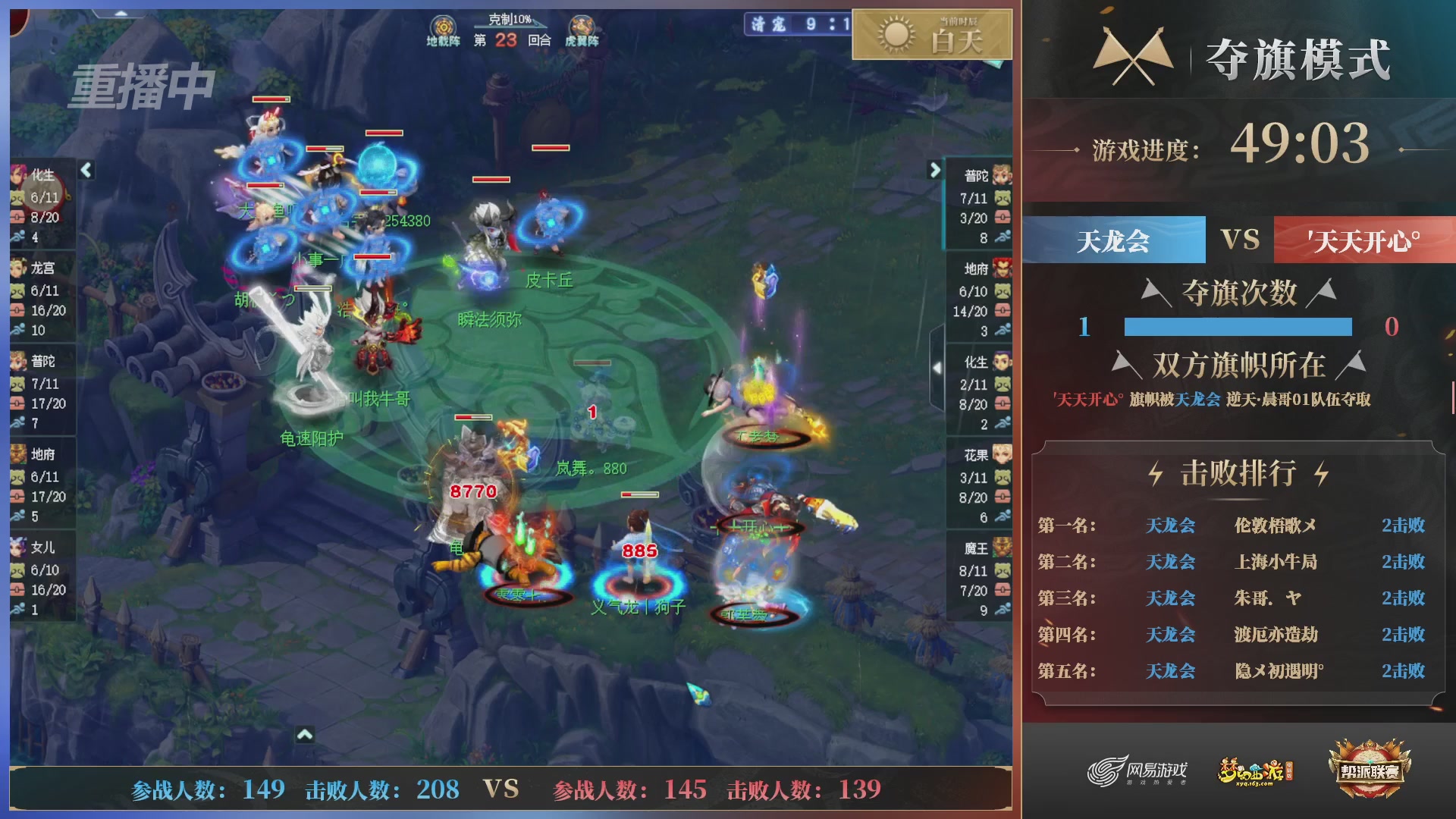 【重播】第39联帮派联赛-夺旗模式