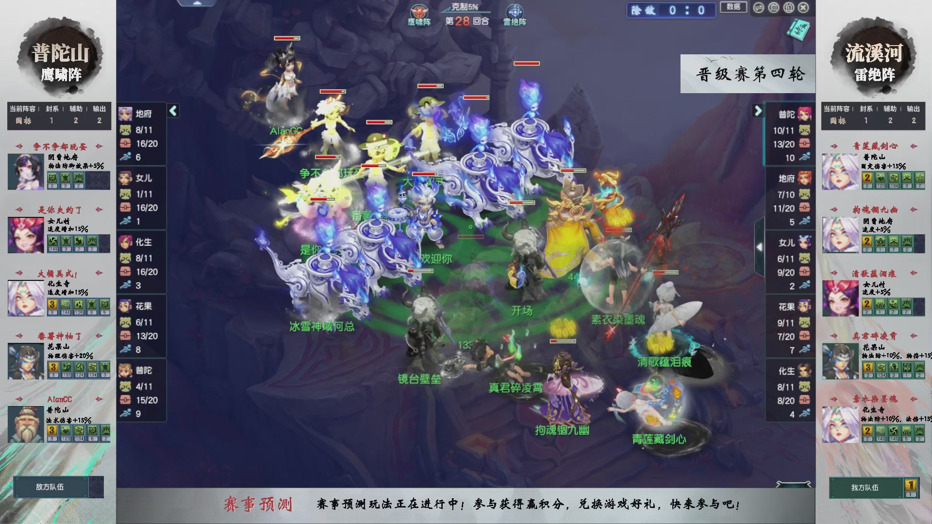 【重播】第237届武神坛-晋级赛