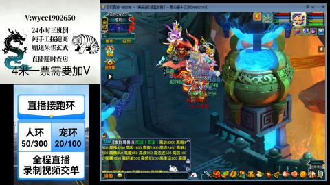 接全区跑商跑环