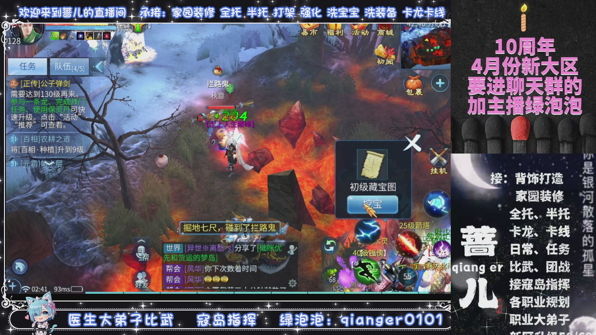 十周年大区~微微一笑，来预约