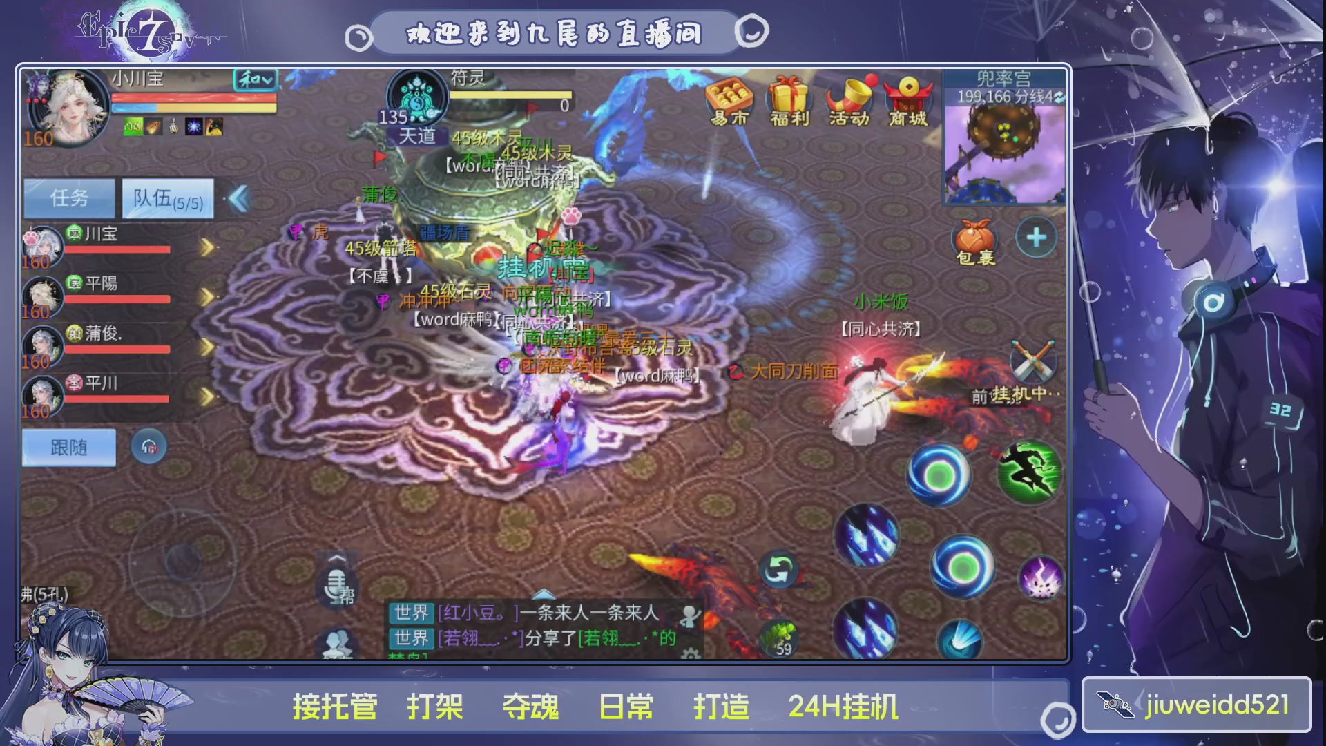 新人主播接托管