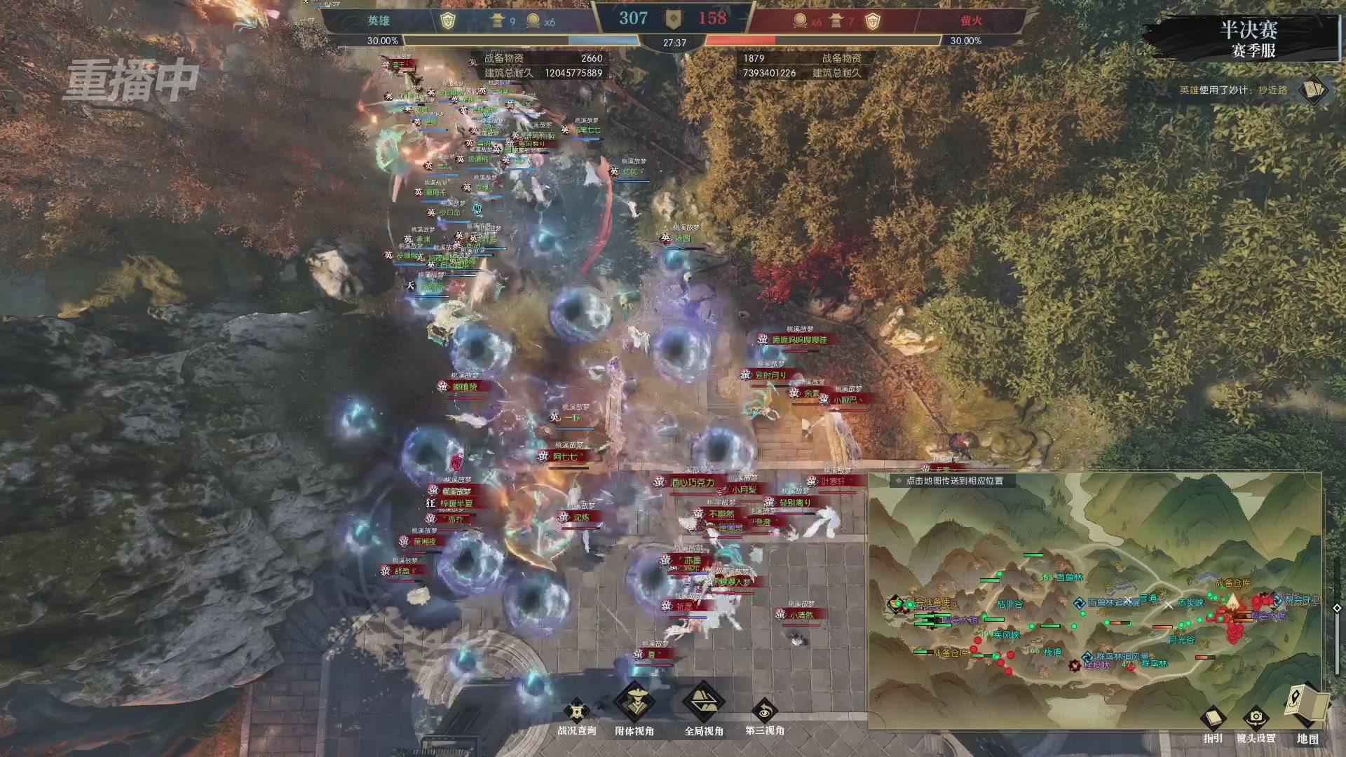 【重播】逆水寒赛季服第七届诸神之战Day3