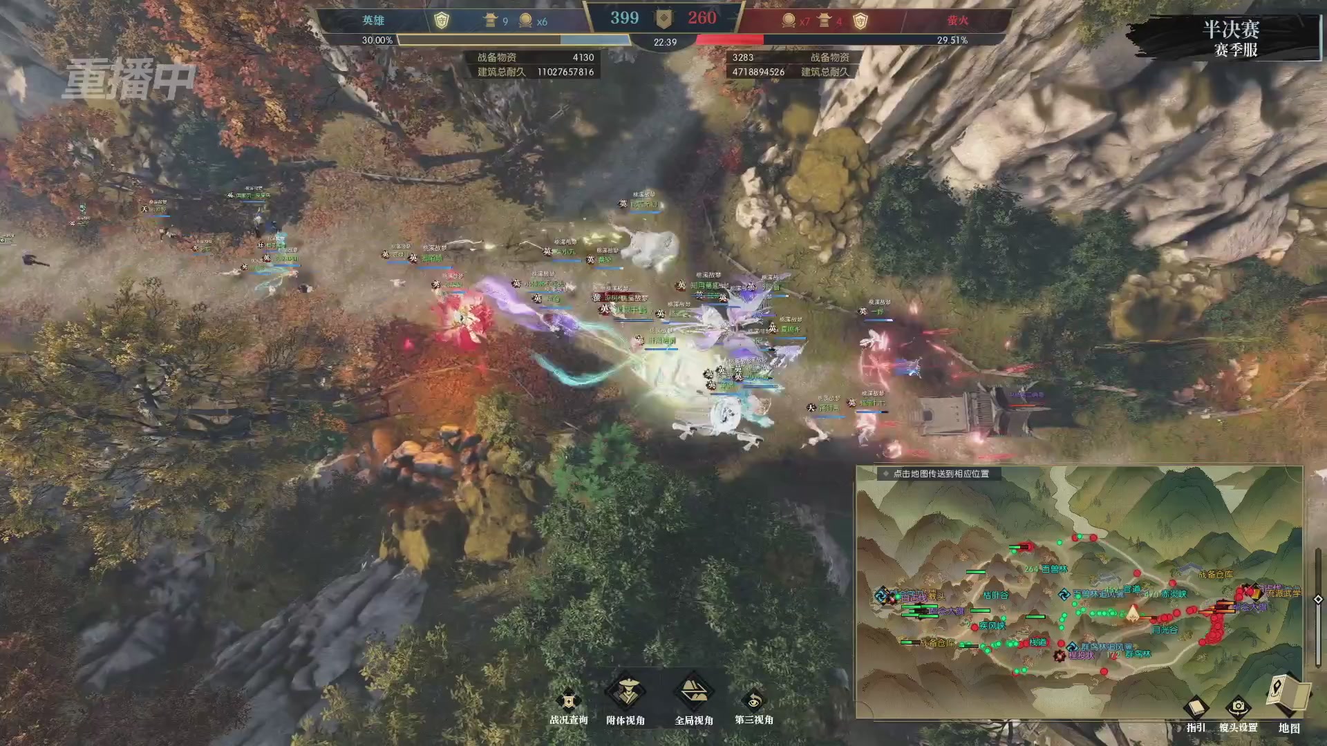 【重播】逆水寒赛季服第七届诸神之战Day3