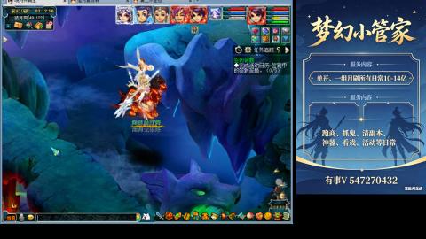 跑商抓鬼经验月刷