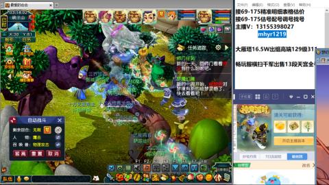 接估号配号调号找号