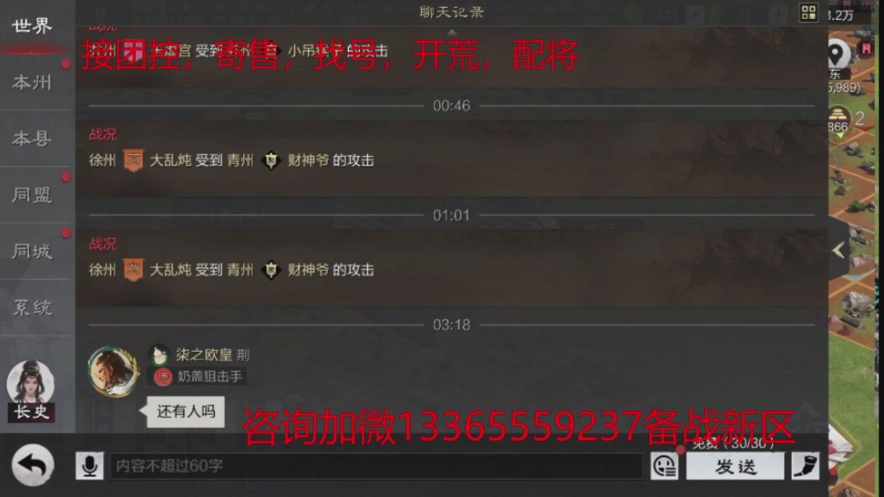 接各赛季开荒冲榜1配将修车