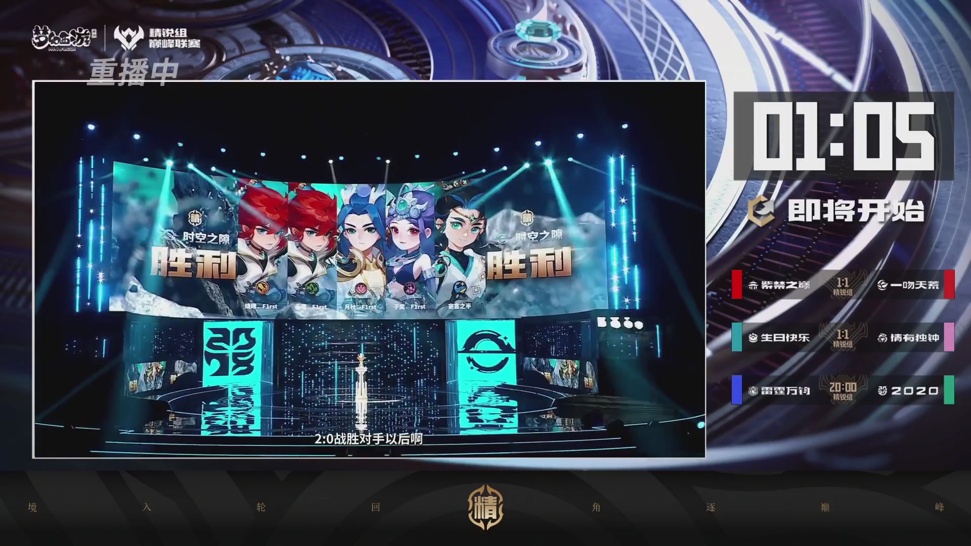 梦幻西游手游巅峰联赛S12常规赛