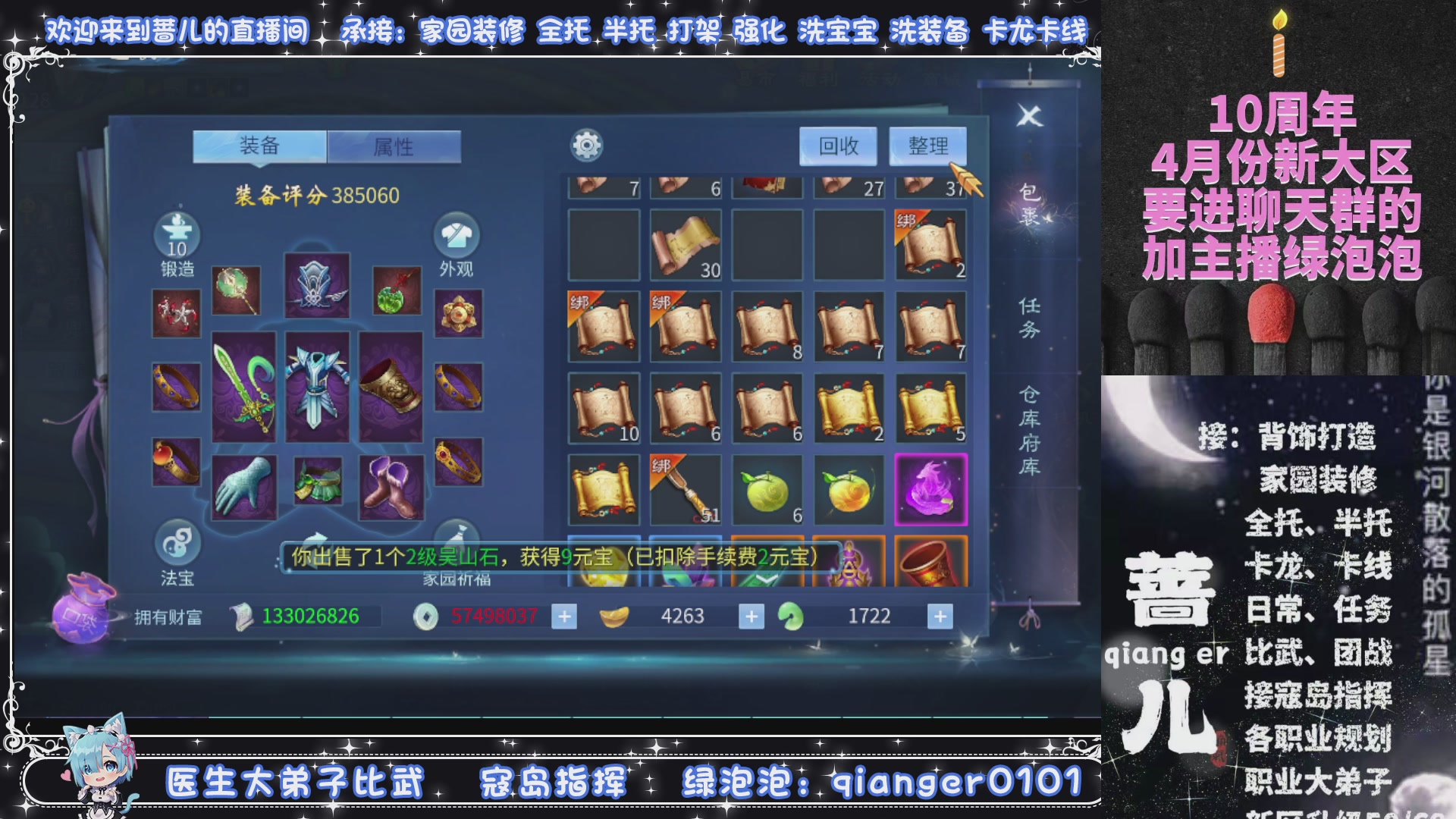 十周年大区~微微一笑，来预约