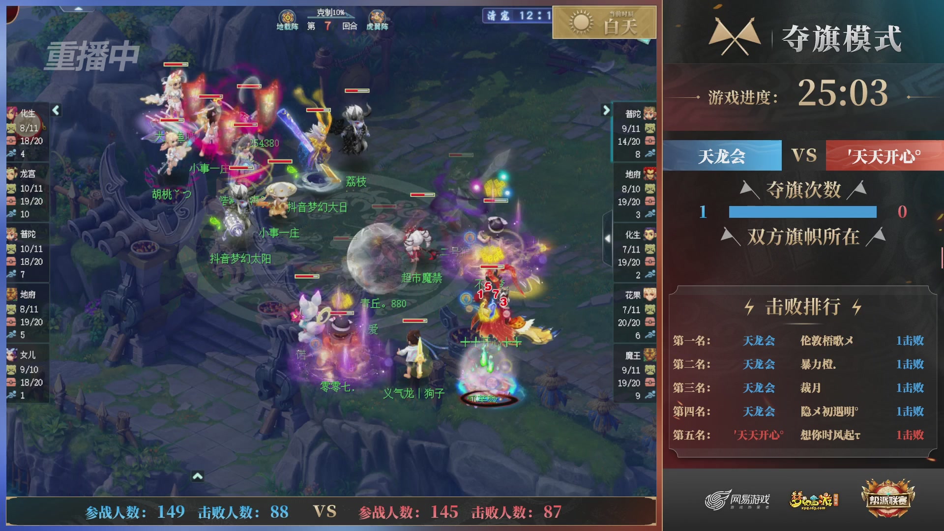 【重播】第39联帮派联赛-夺旗模式