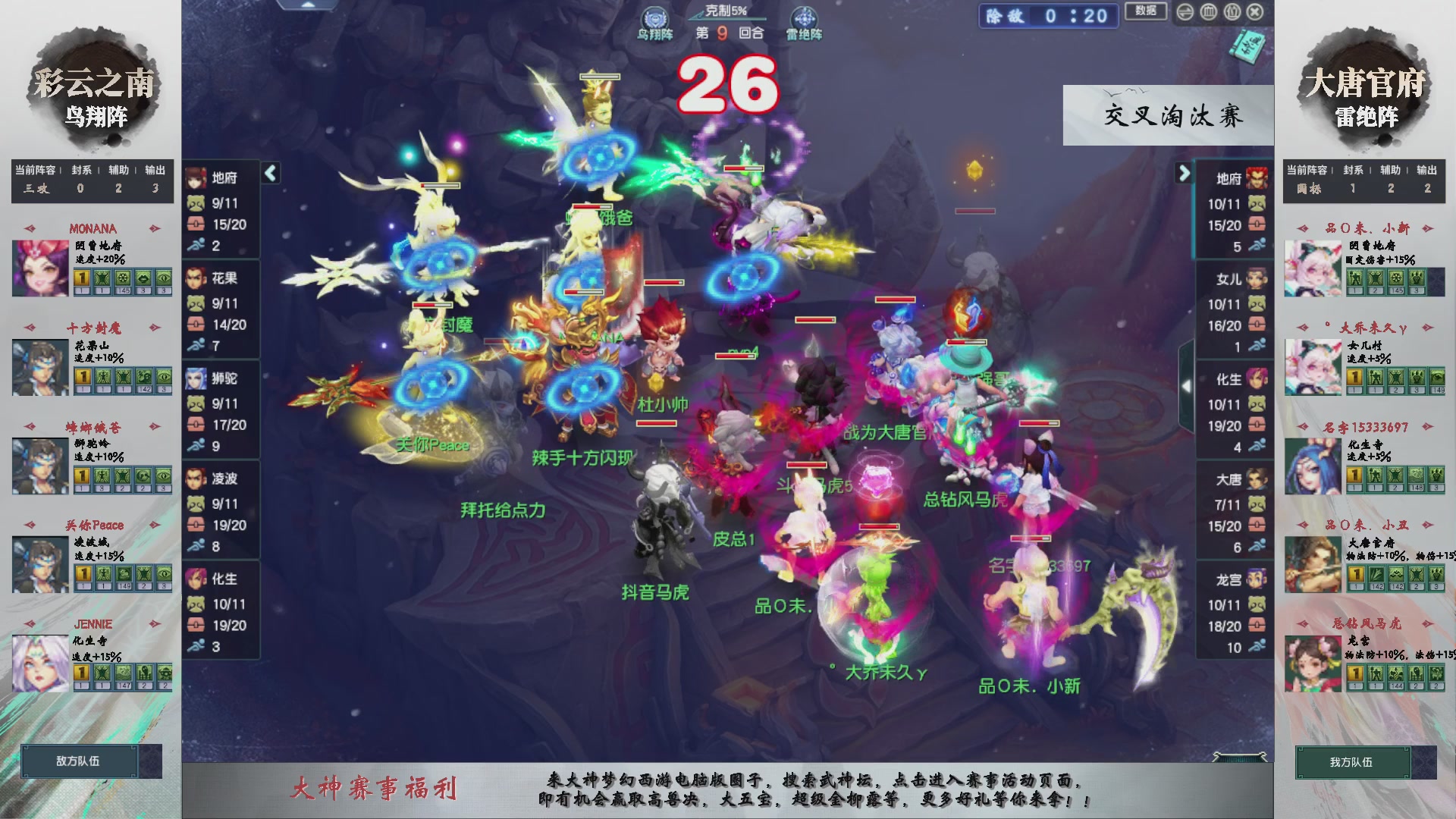 【重播】第237届武神坛-晋级赛