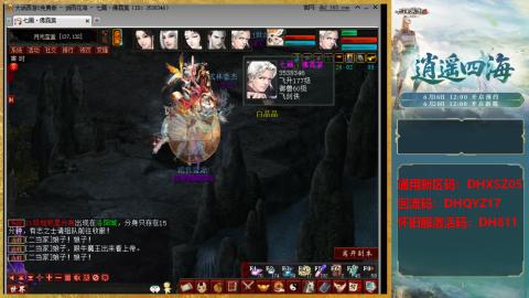 新区激活码：DHXSZ05