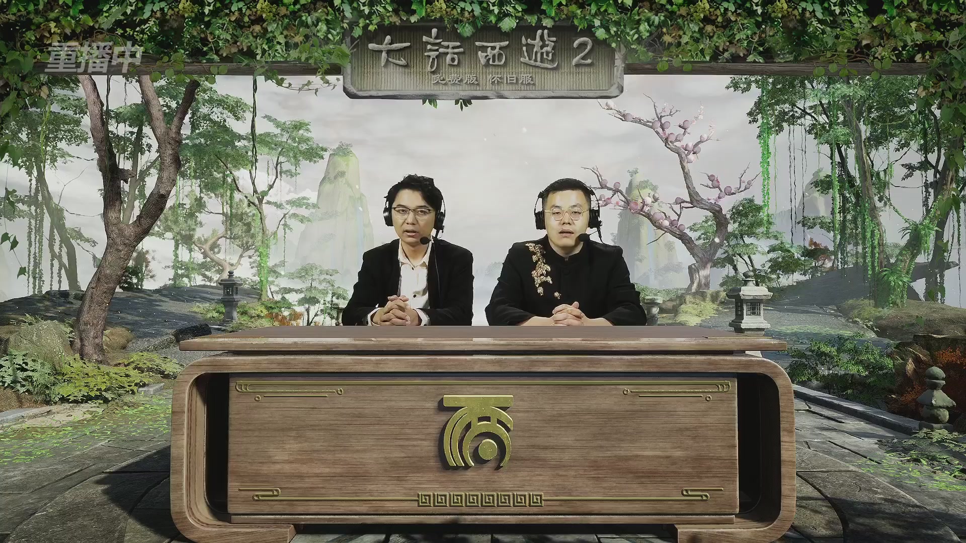 【重播】《大话西游2免费版》怀旧服天梯巅峰战春季赛