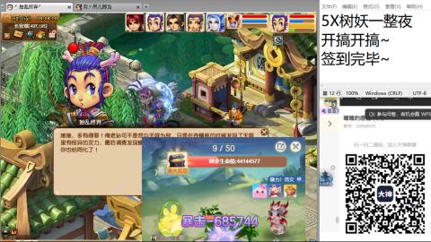 好好播 好好活 越努力 越幸运~