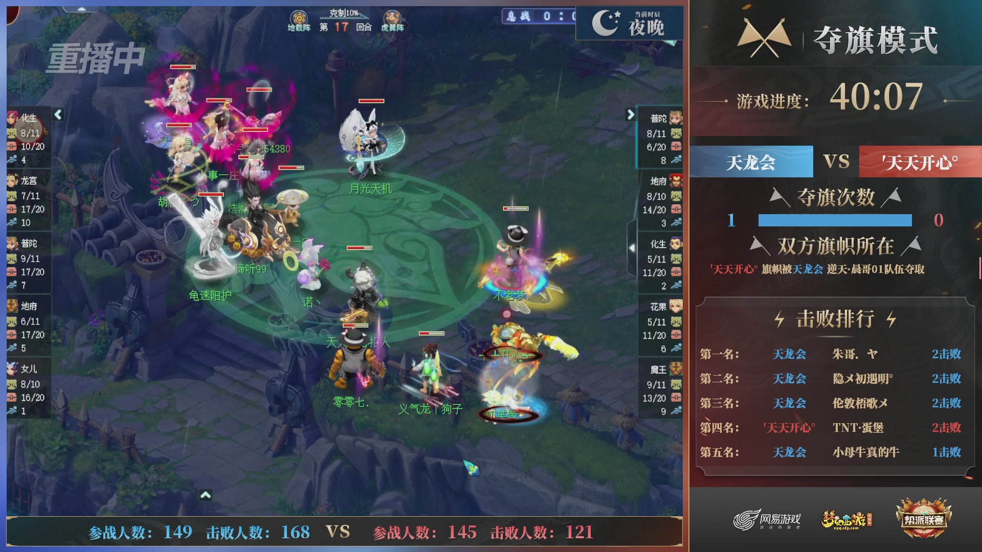 【重播】第39联帮派联赛-夺旗模式