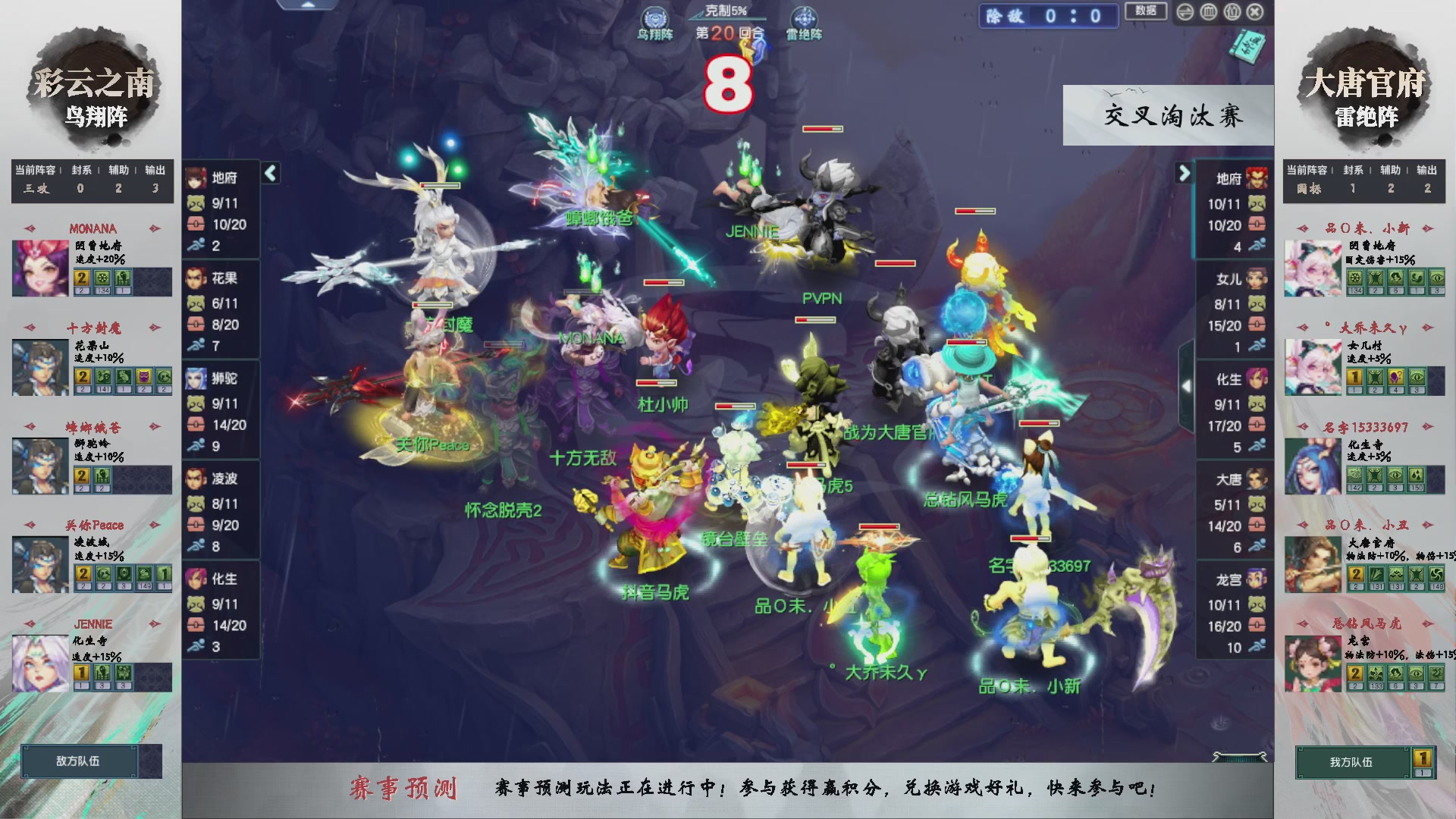 【重播】第237届武神坛-晋级赛