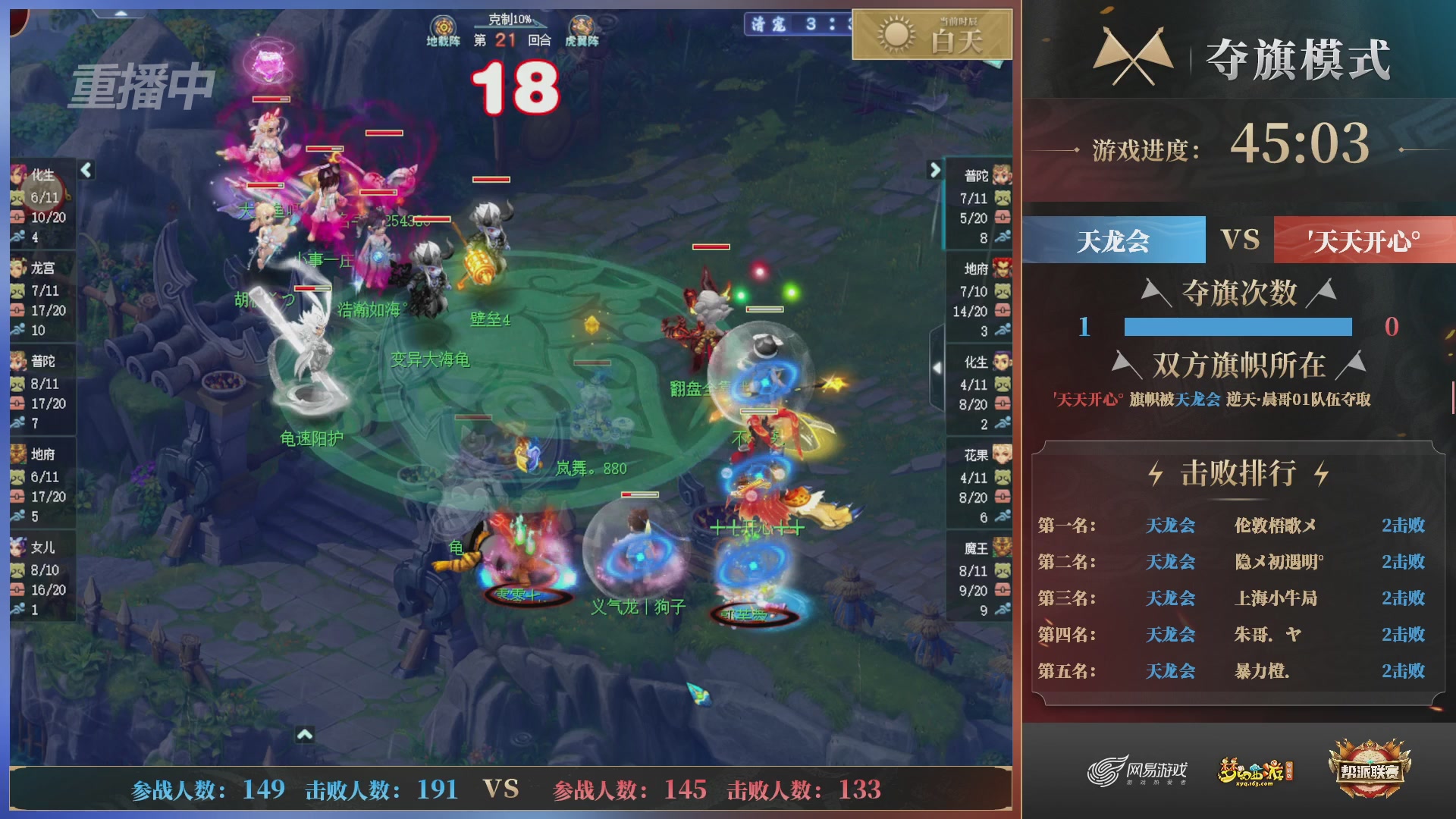 【重播】第39联帮派联赛-夺旗模式